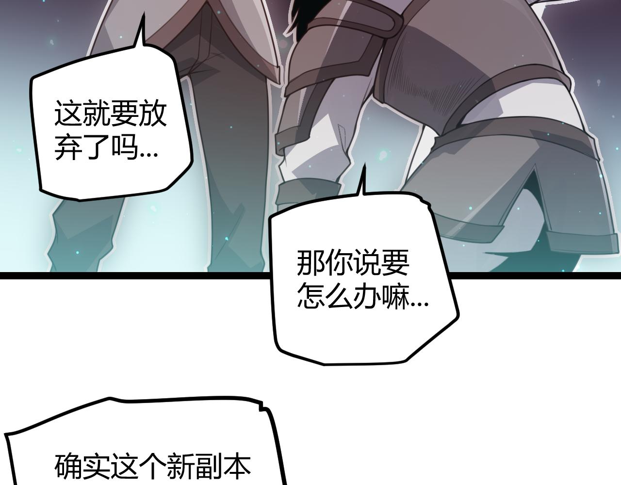 第46话 有点意思20