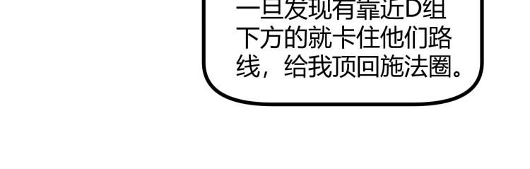 第33话 分组行动！143