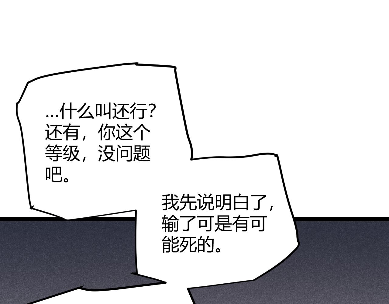 第77话 一笔勾销？133