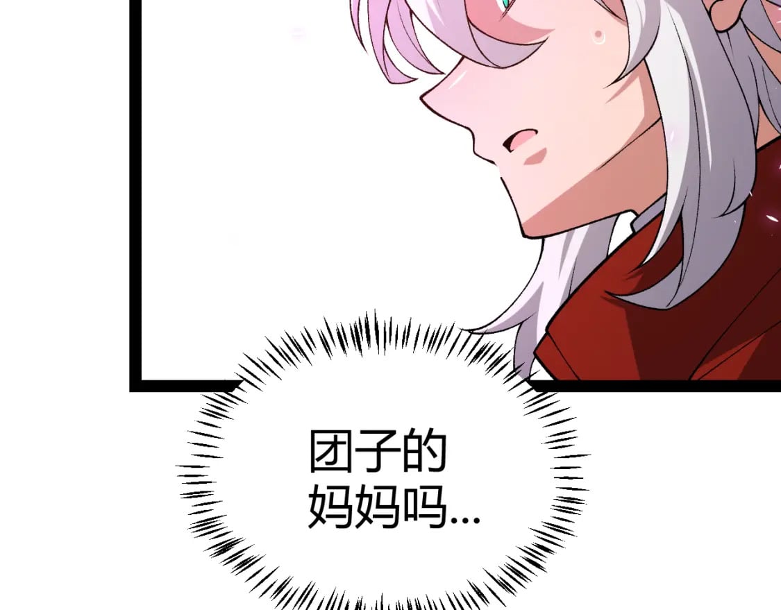 第196话 龙鳞恶魔42