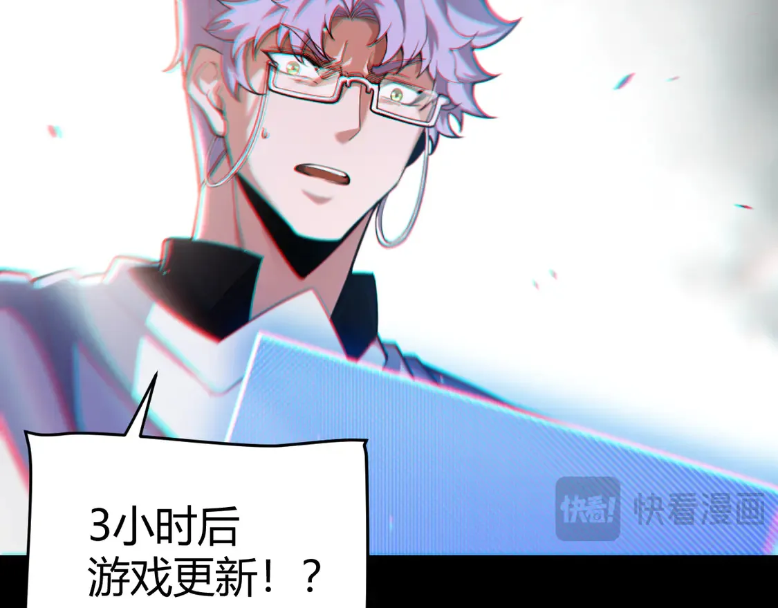 第260话 强制退游？！31