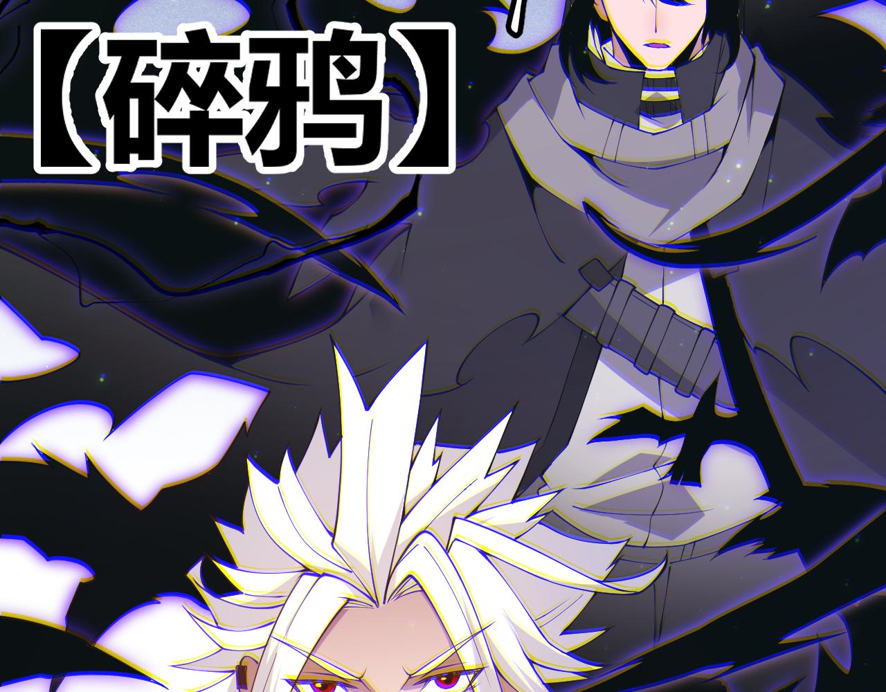 第88话 一个不留86