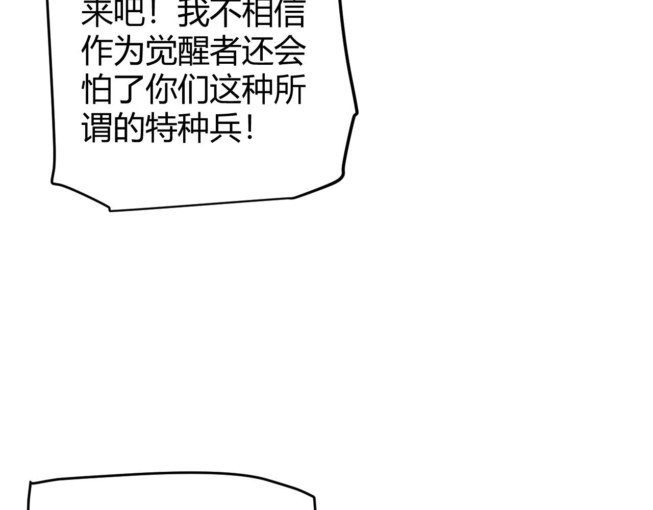 第100话 差距33