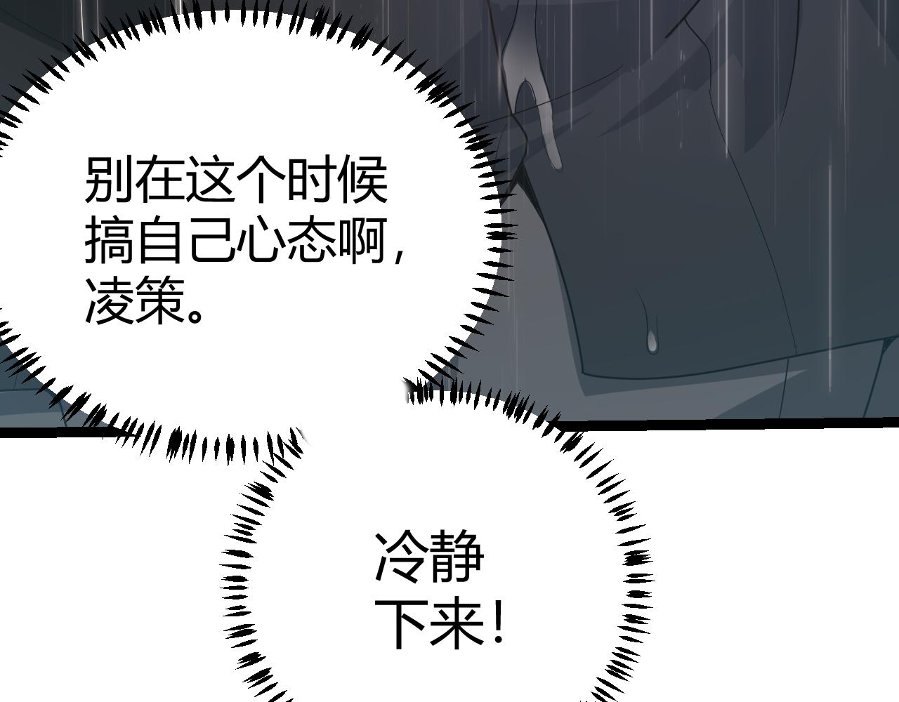 第67话 转职！碾压！49