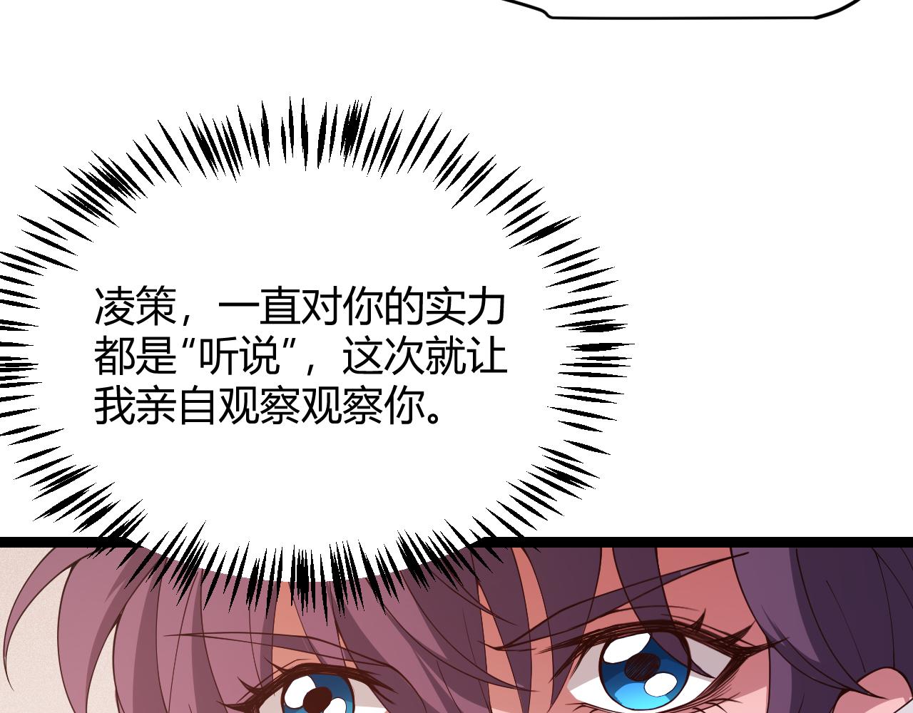 第116话 狼与羊！52