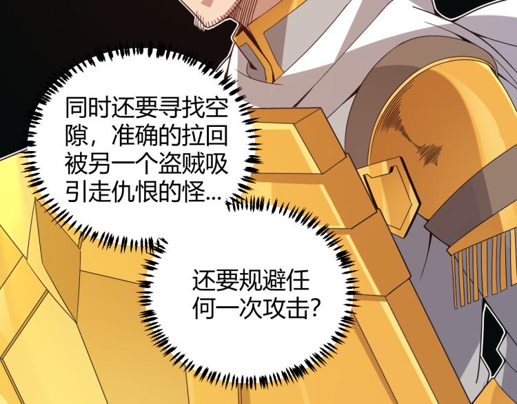 第33话 分组行动！134