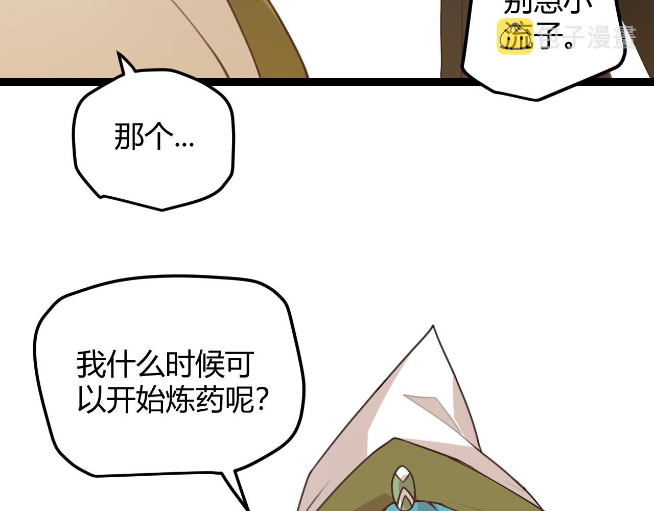 第44话 未来的商业帝国85
