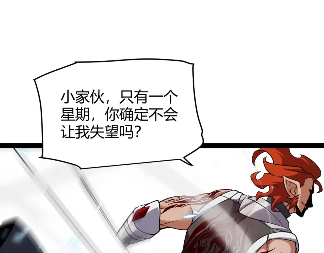 第189话 巨大的差距？139