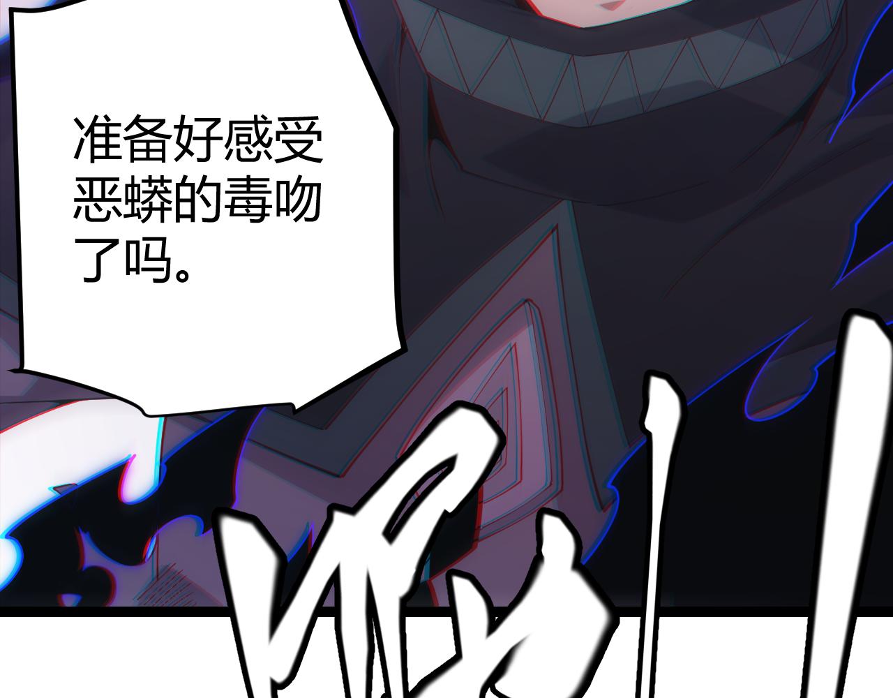 第96话 抢占先机，毒吻开启！165