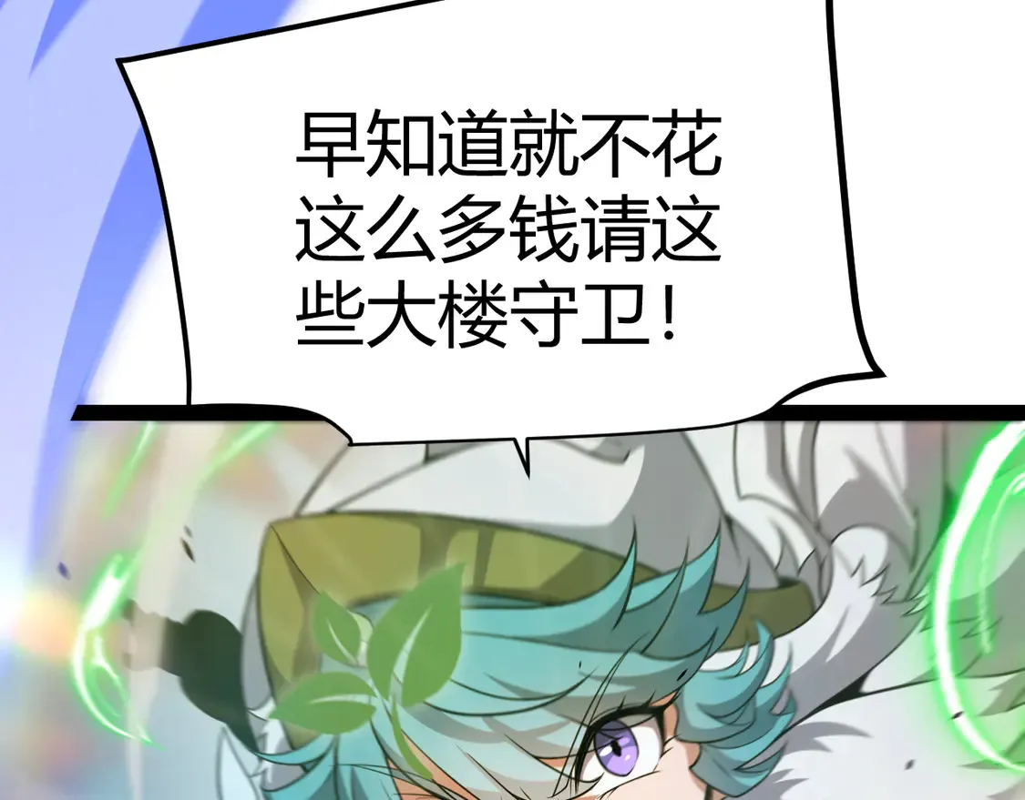第267话 敌意137