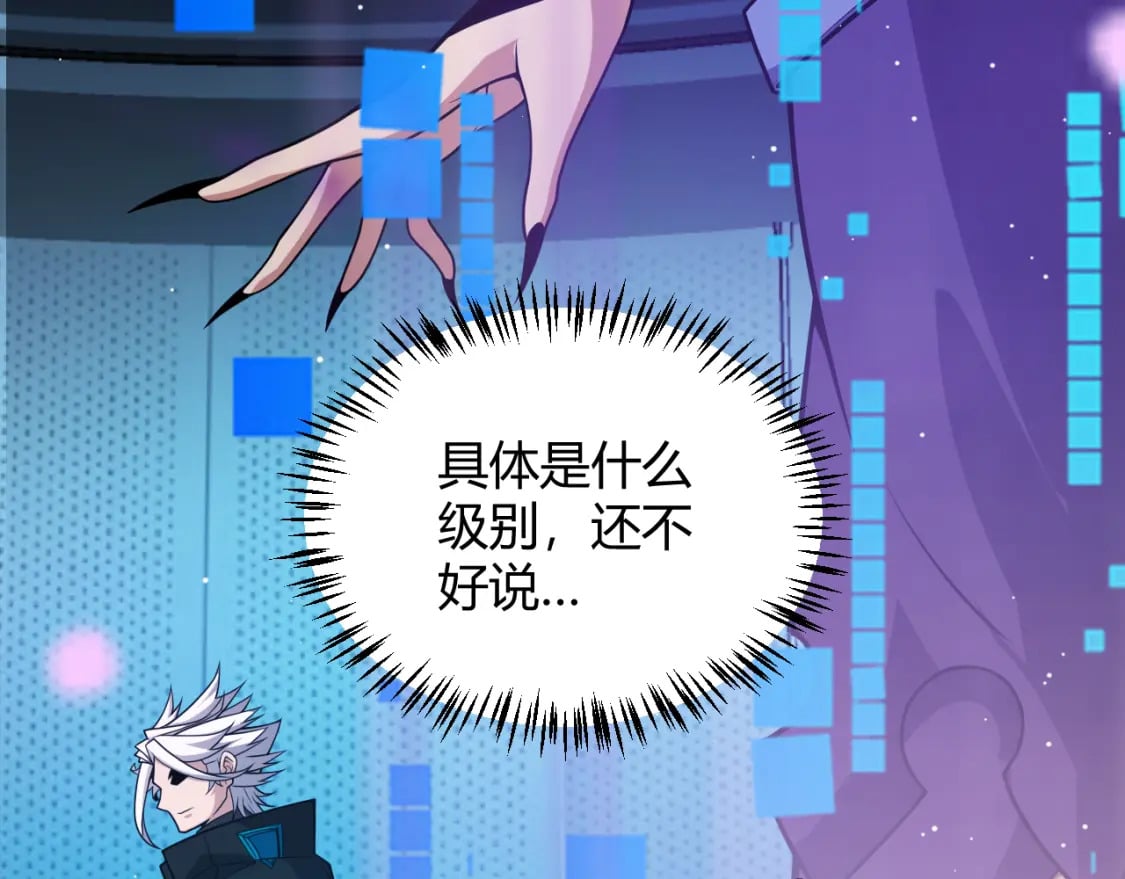 第177话 鉴定失败？！98