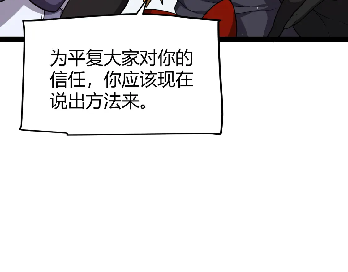 第269话 猜忌产生40