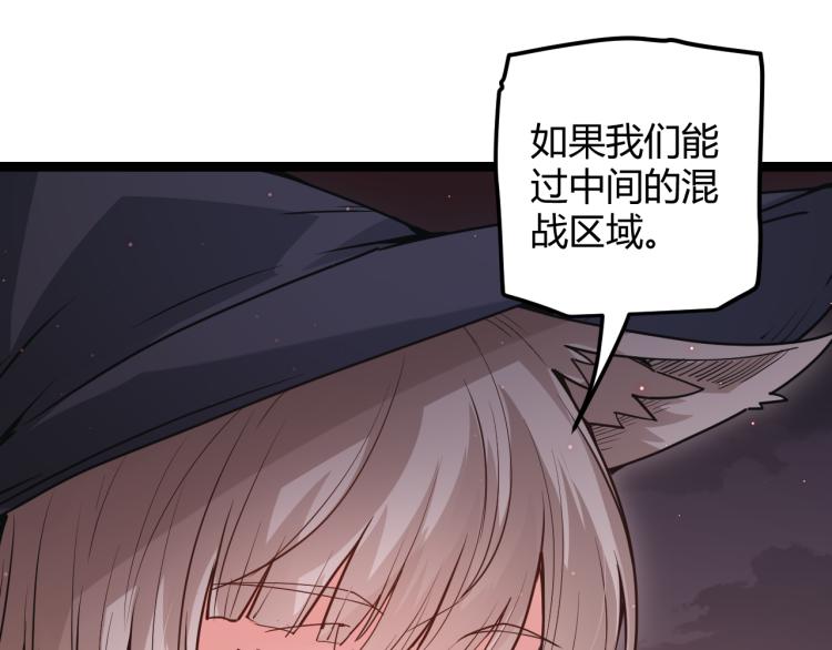 第23话 计谋！145