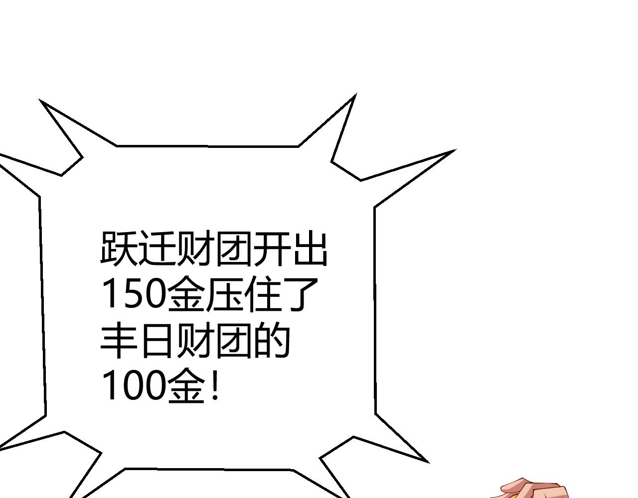 第106话 意外的新资料片52