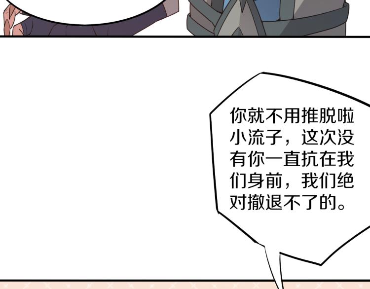 第29话 初见天拥第一人！19