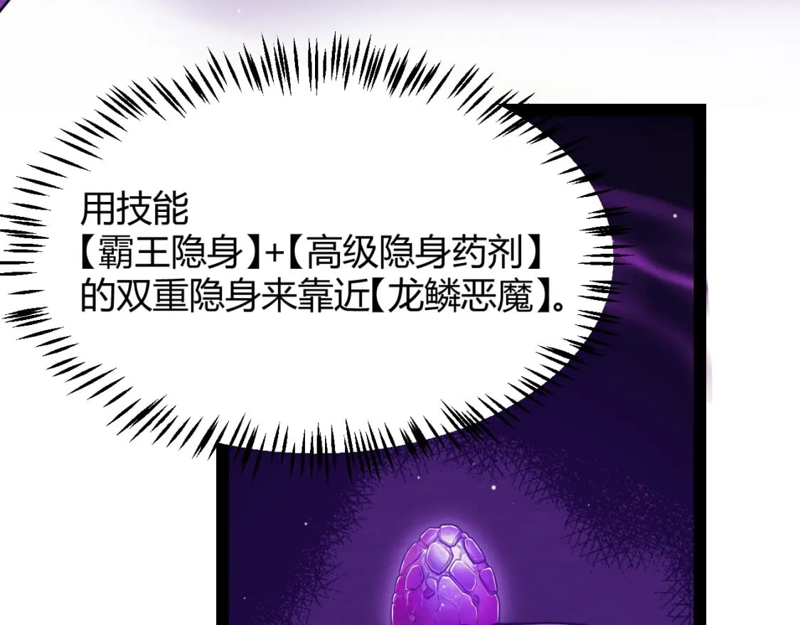 第161话 偷龙蛋贼106