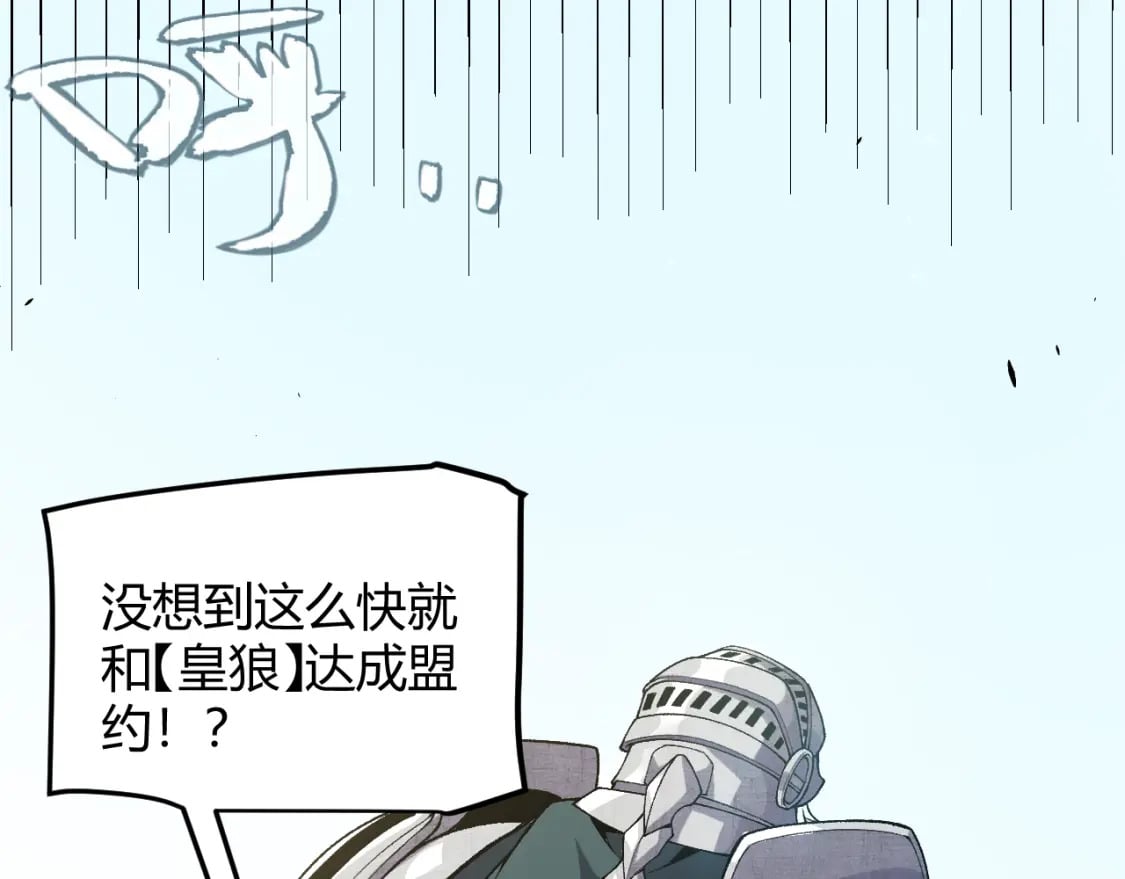 第212话 同盟联合52