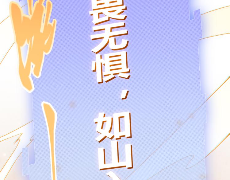 第27话祝福觉醒！神山·纵流！173