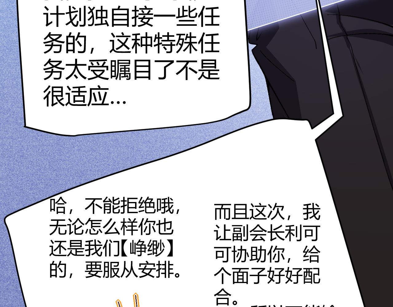 第116话 狼与羊！31