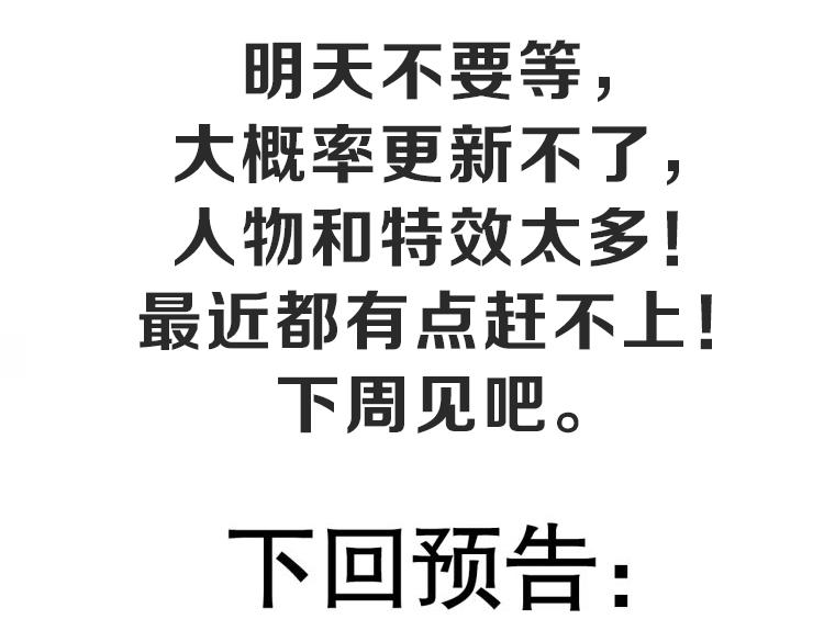 第144话 凌策小队的配合165