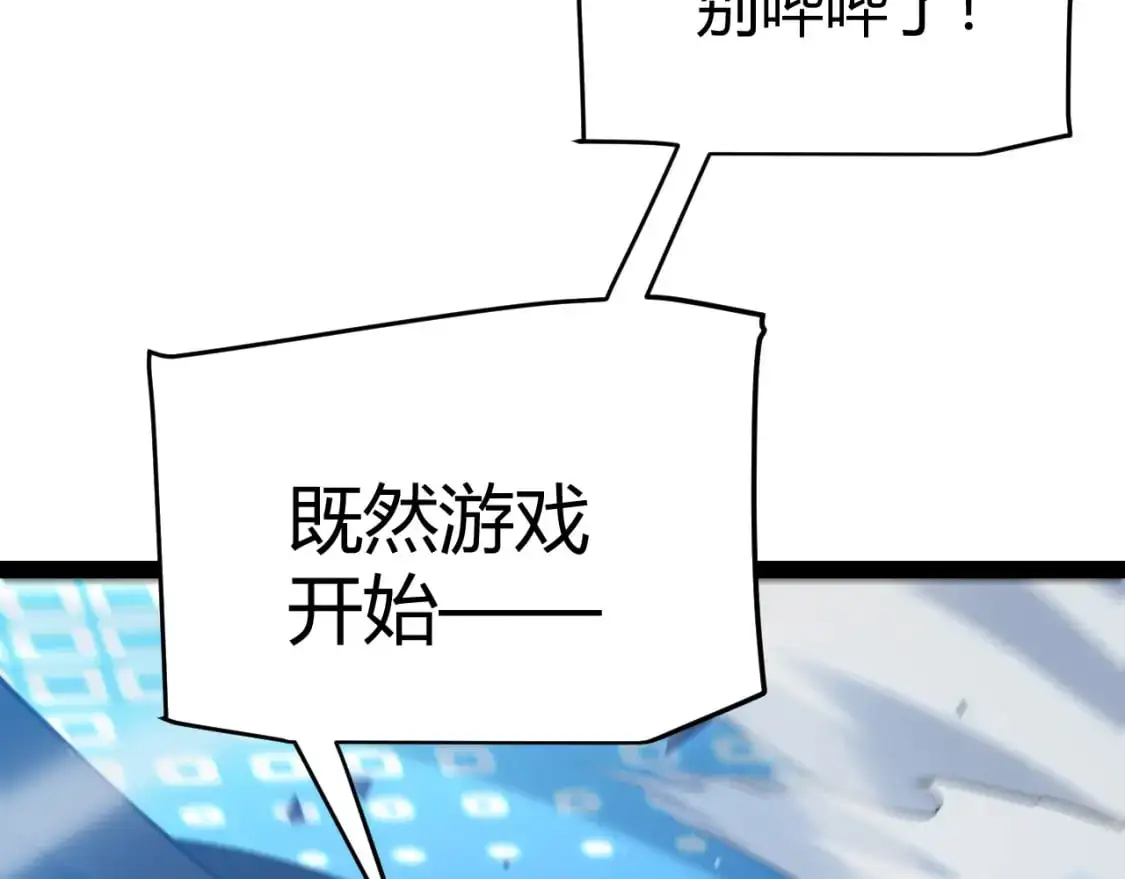 第238话 第二次赌注开始！116
