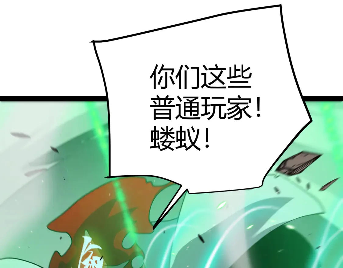 第259话 真正的复仇者145