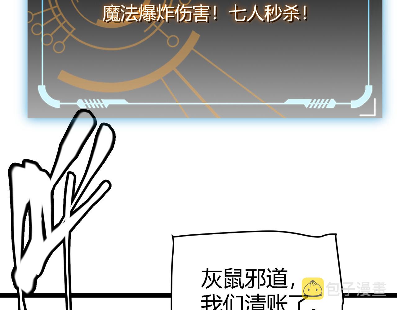 第97话 大获全胜！99