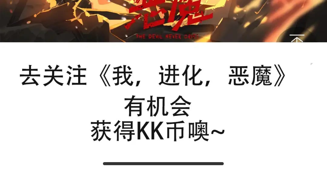 第164话 双重变异恶魔蛋？167