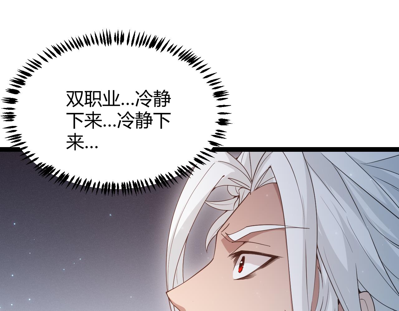 第71话 100%完美觉醒者122