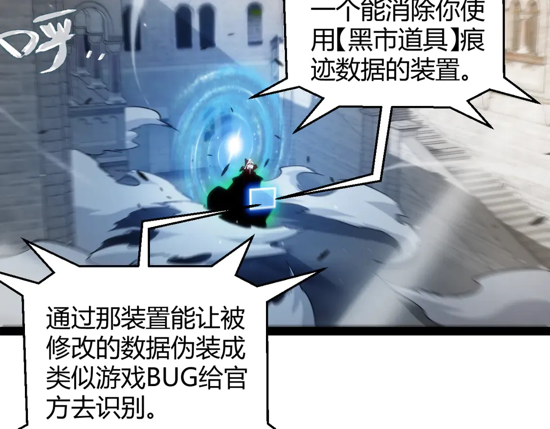 第260话 强制退游？！93