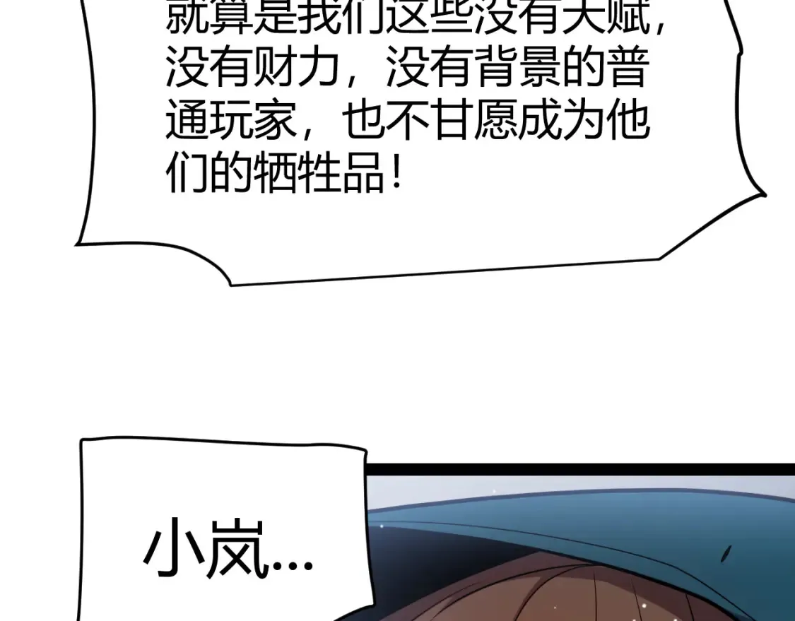 第248话 傻瓜四人组的危机？23