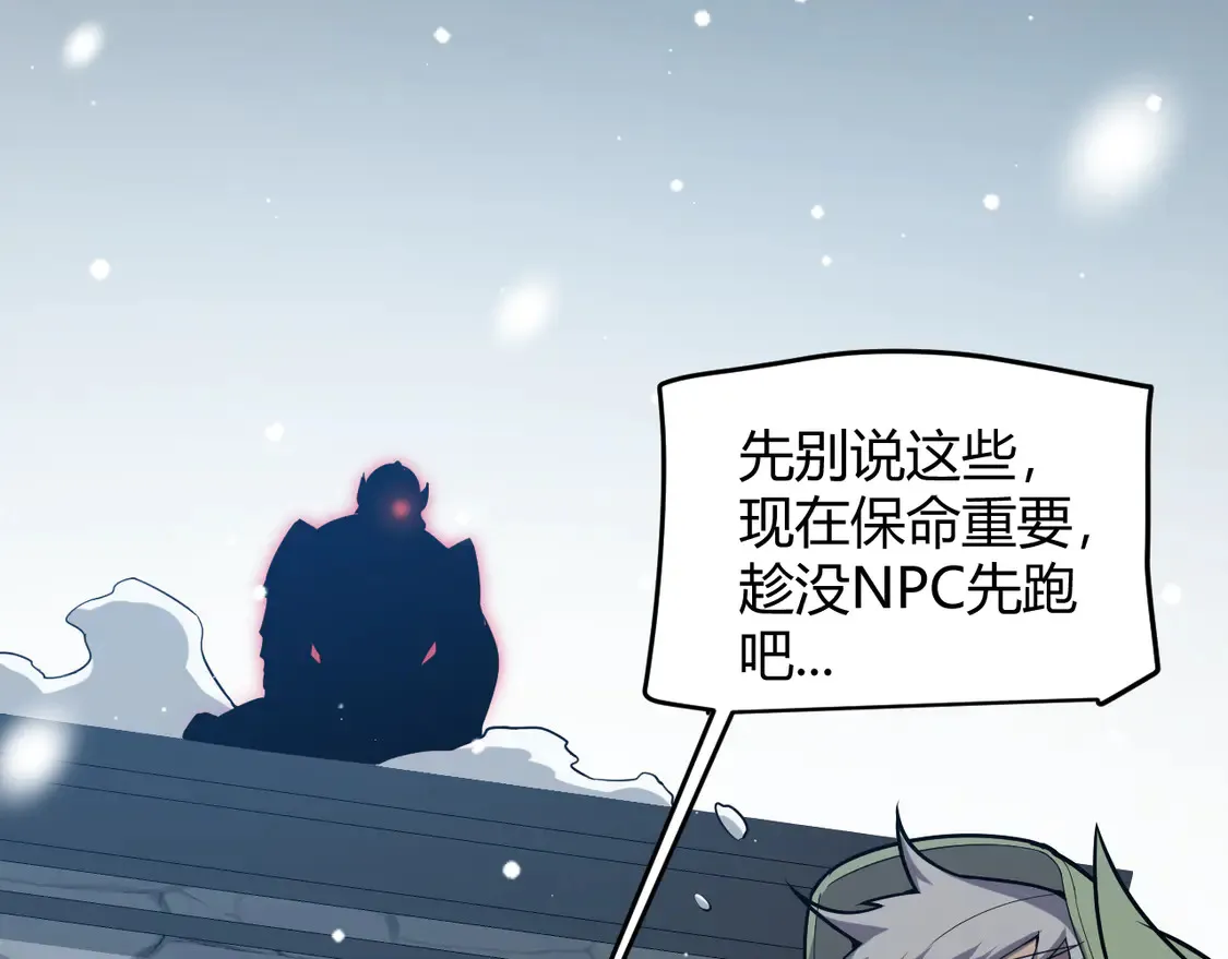 第270话 危机侵袭20
