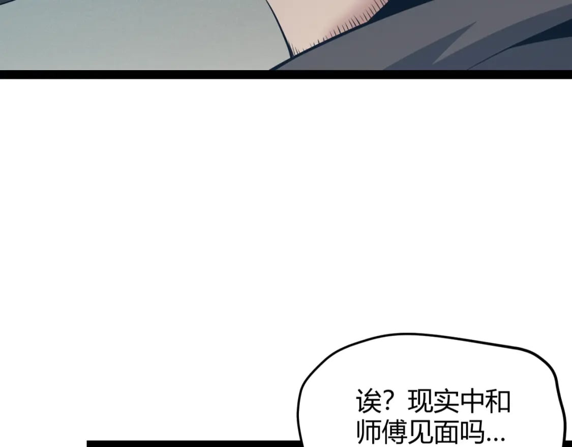 第160话 恐怖的龙鳞恶魔！19
