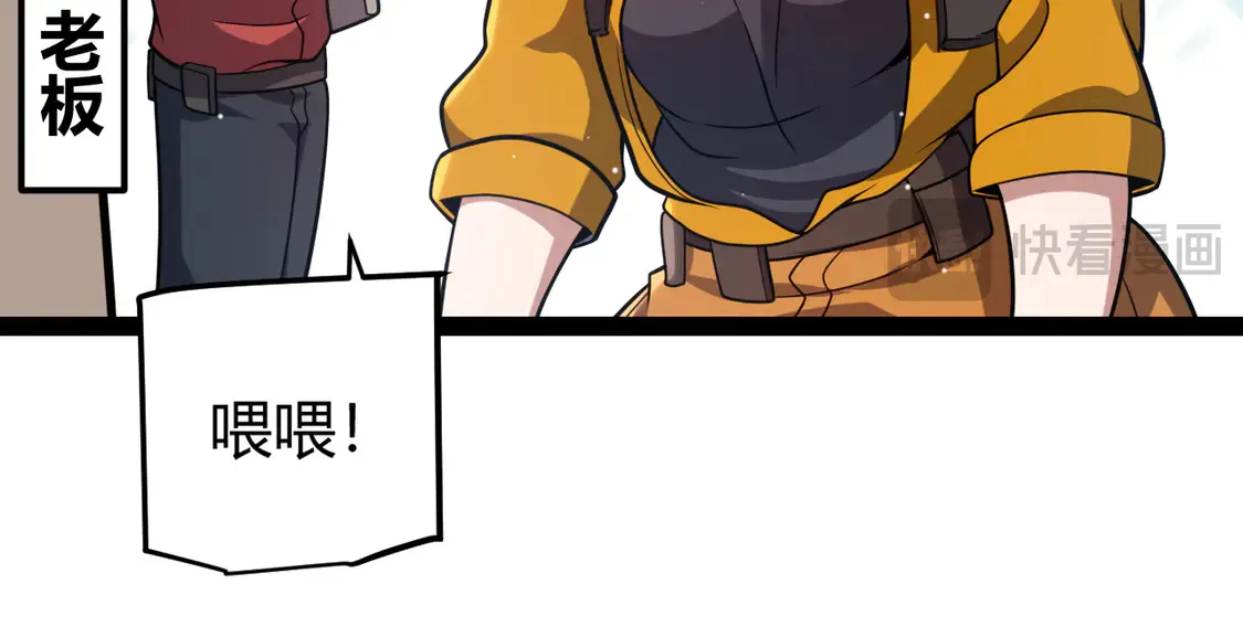 第263话 提供道具的人？19