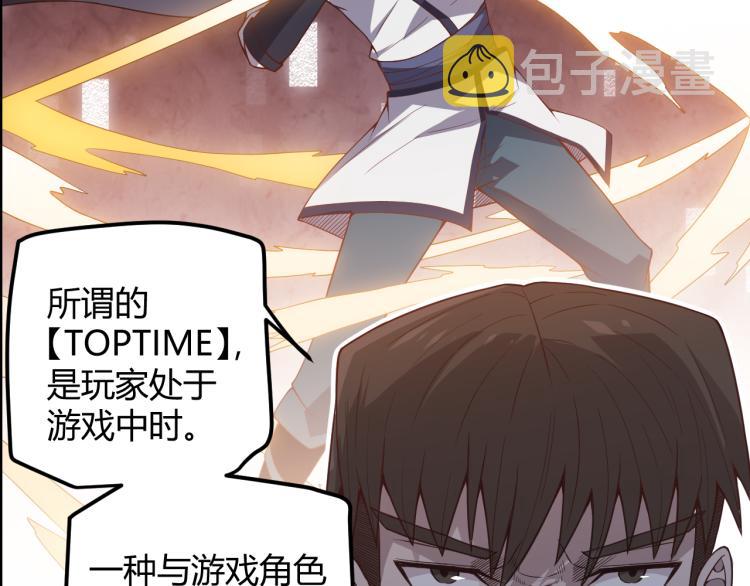 第19话 怪物般的数据114