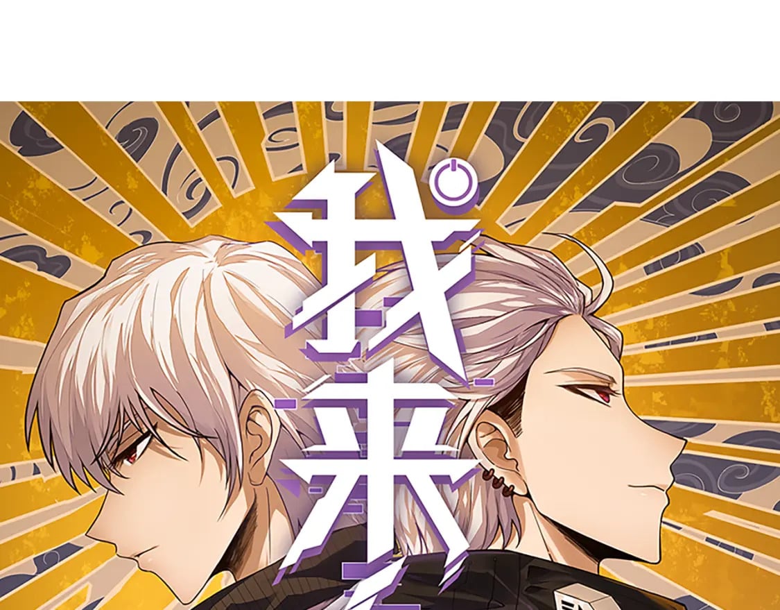 第179话 天拥第一！5