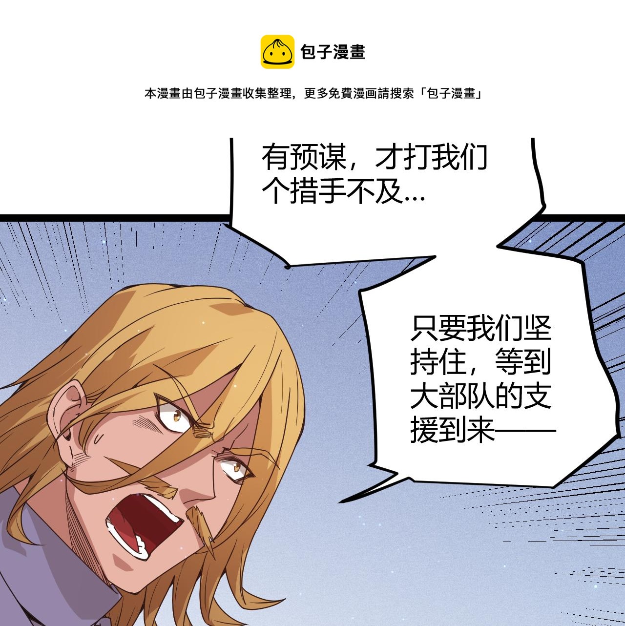 第72话 归来！15级又如何？100