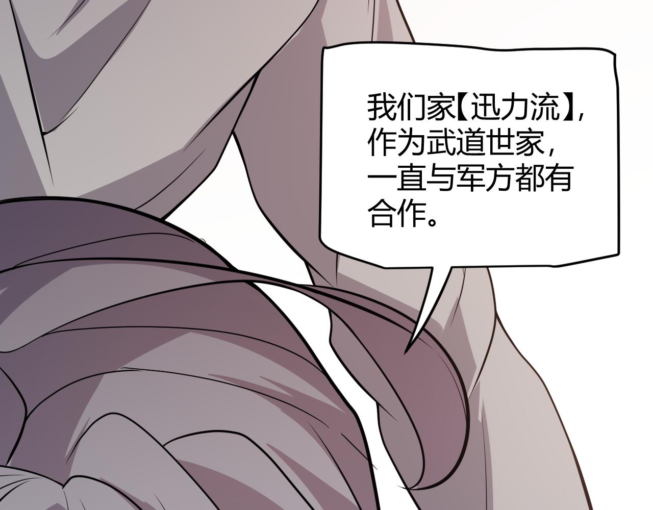 第130话 暴力入侵？！49
