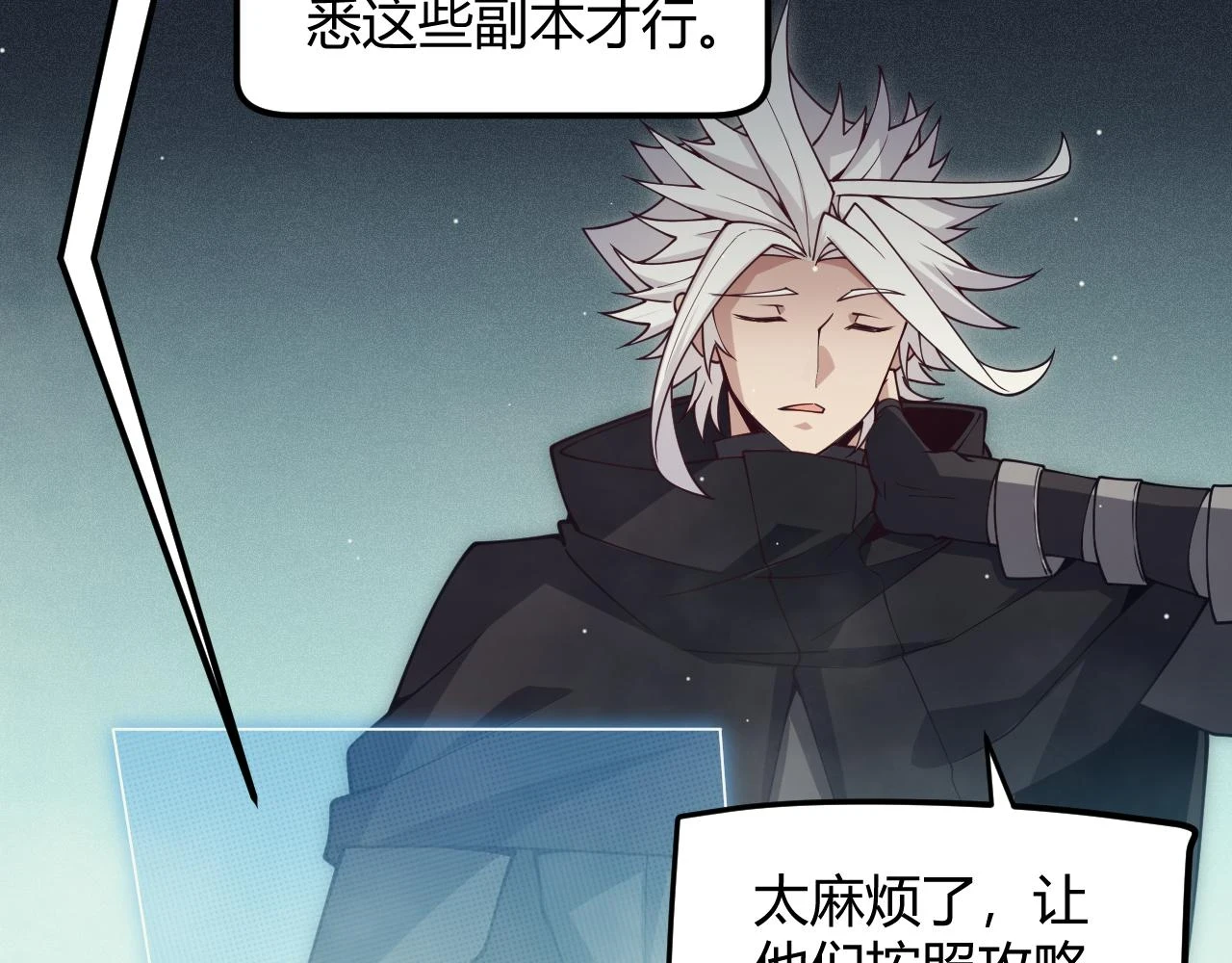 第158话 天拥第一人出现74