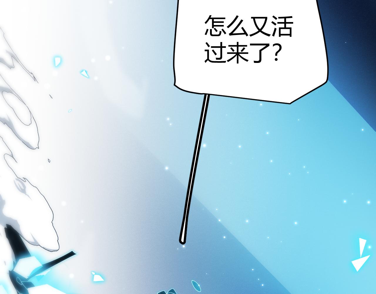 第111话 月光骑士认主176