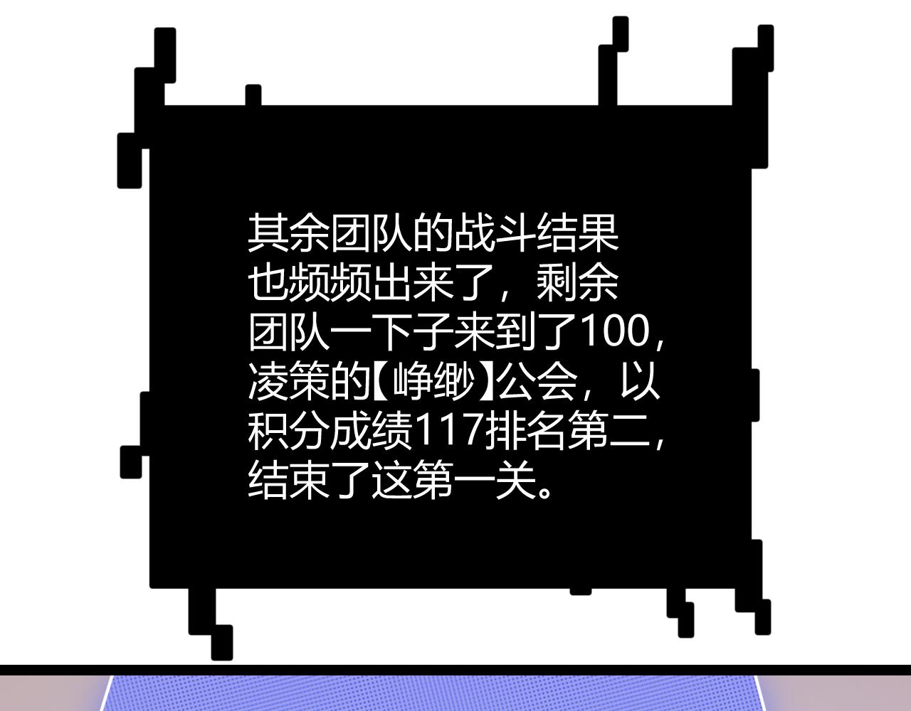 第120话 特殊争夺战第二关！21