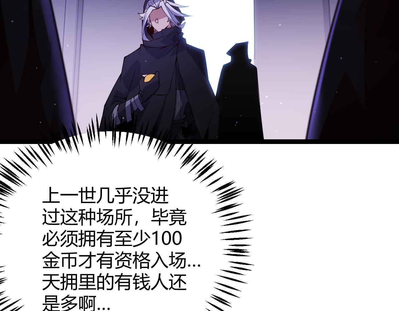 第104话 富可敌公会151