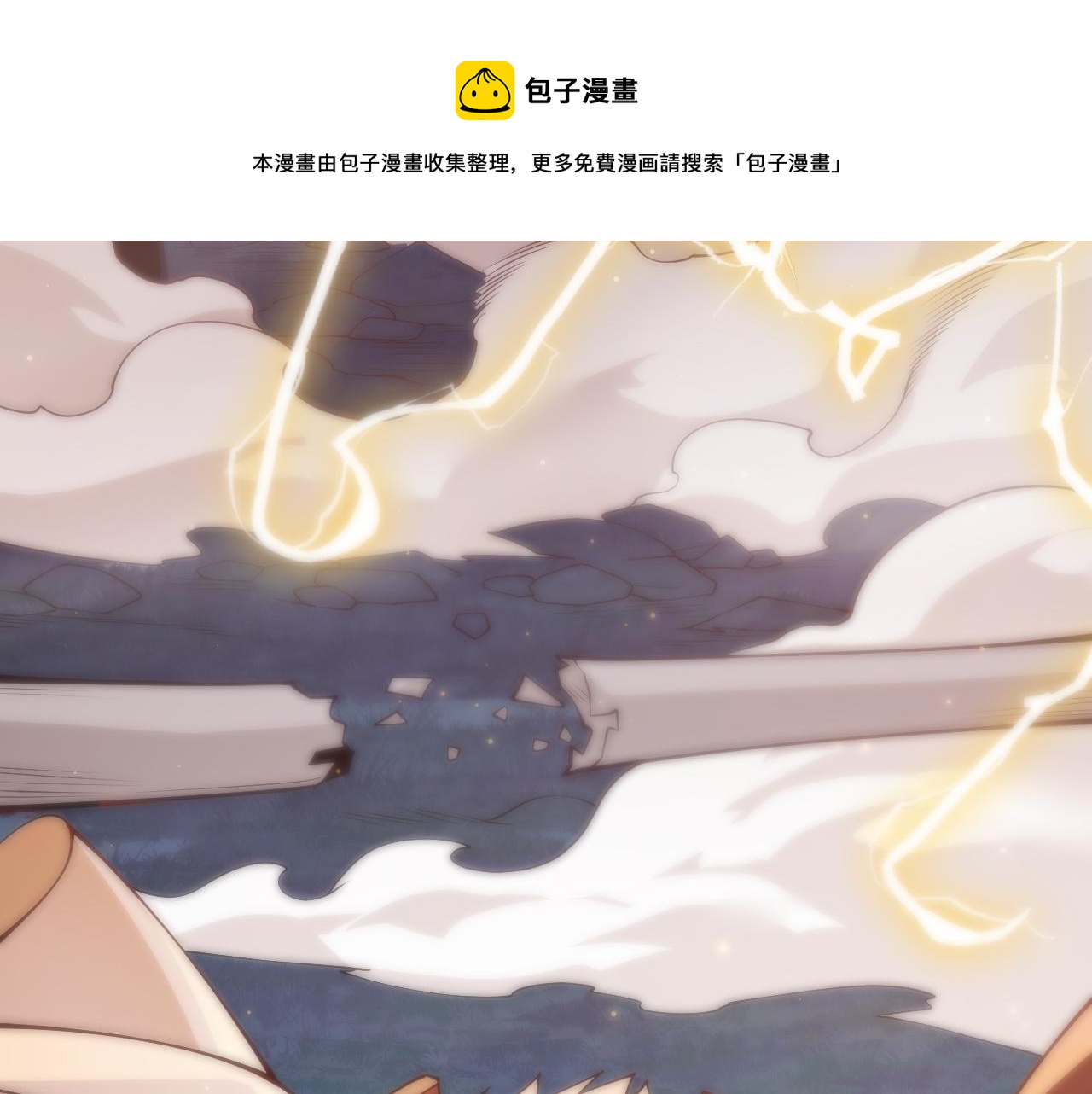 第74话 小流子VS狂战士152