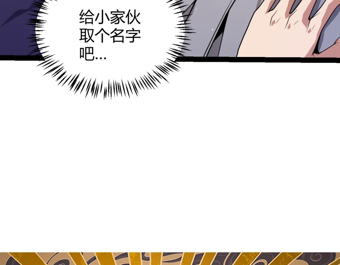 第177话 鉴定失败？！2