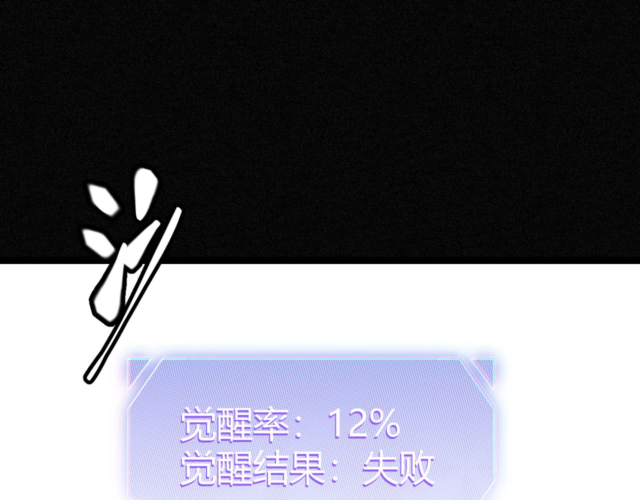 第68话 转职结束！最后结果？172