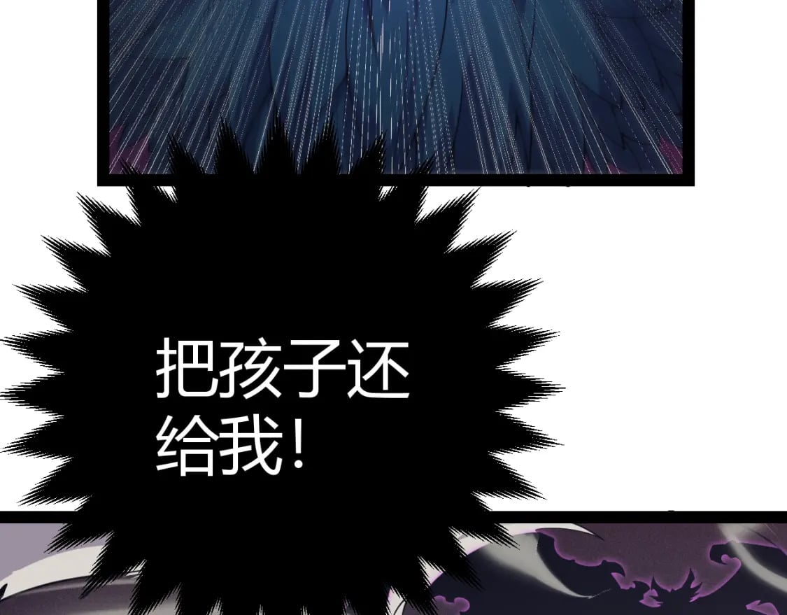第163话 亡骨祭祀5