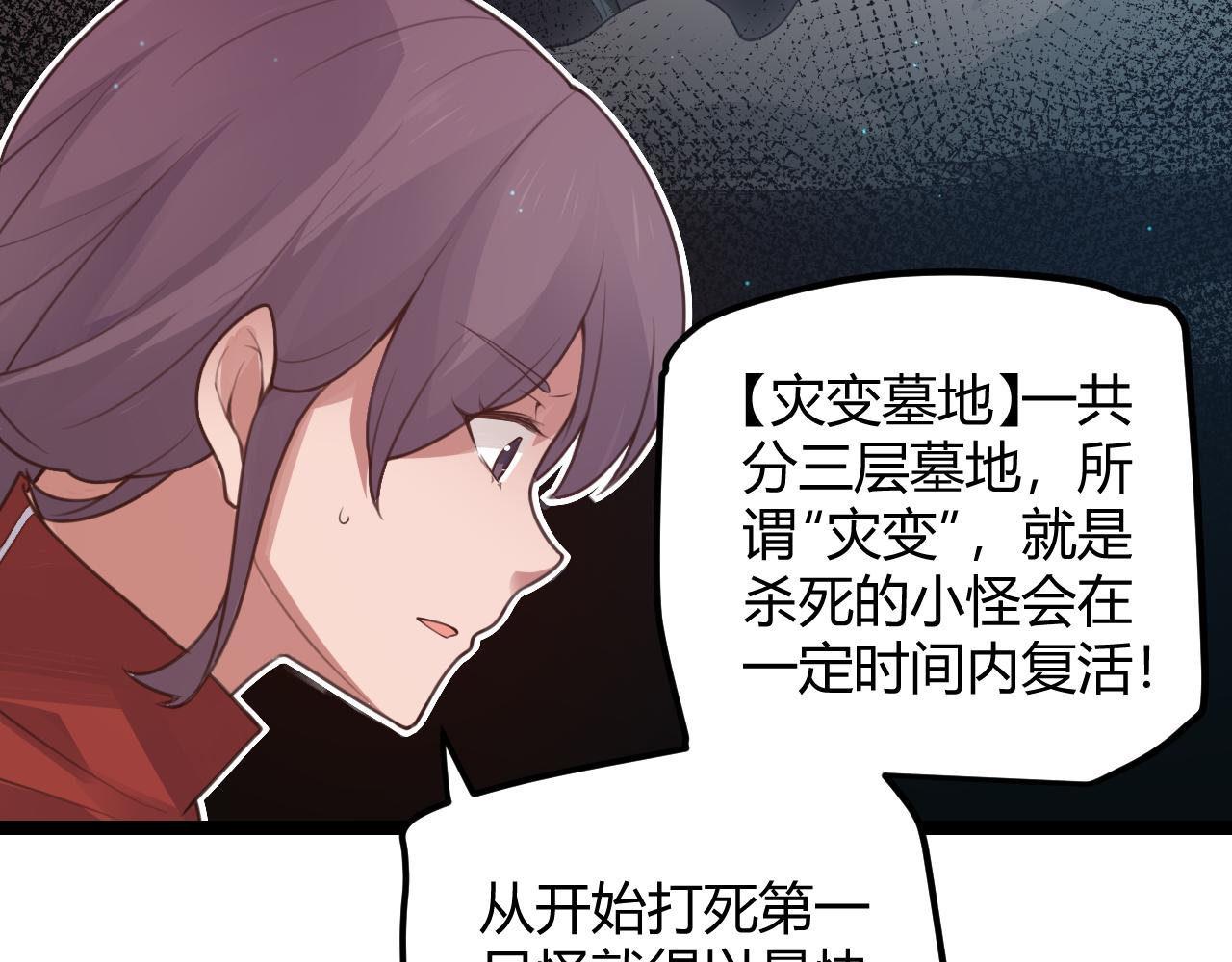 第46话 有点意思24