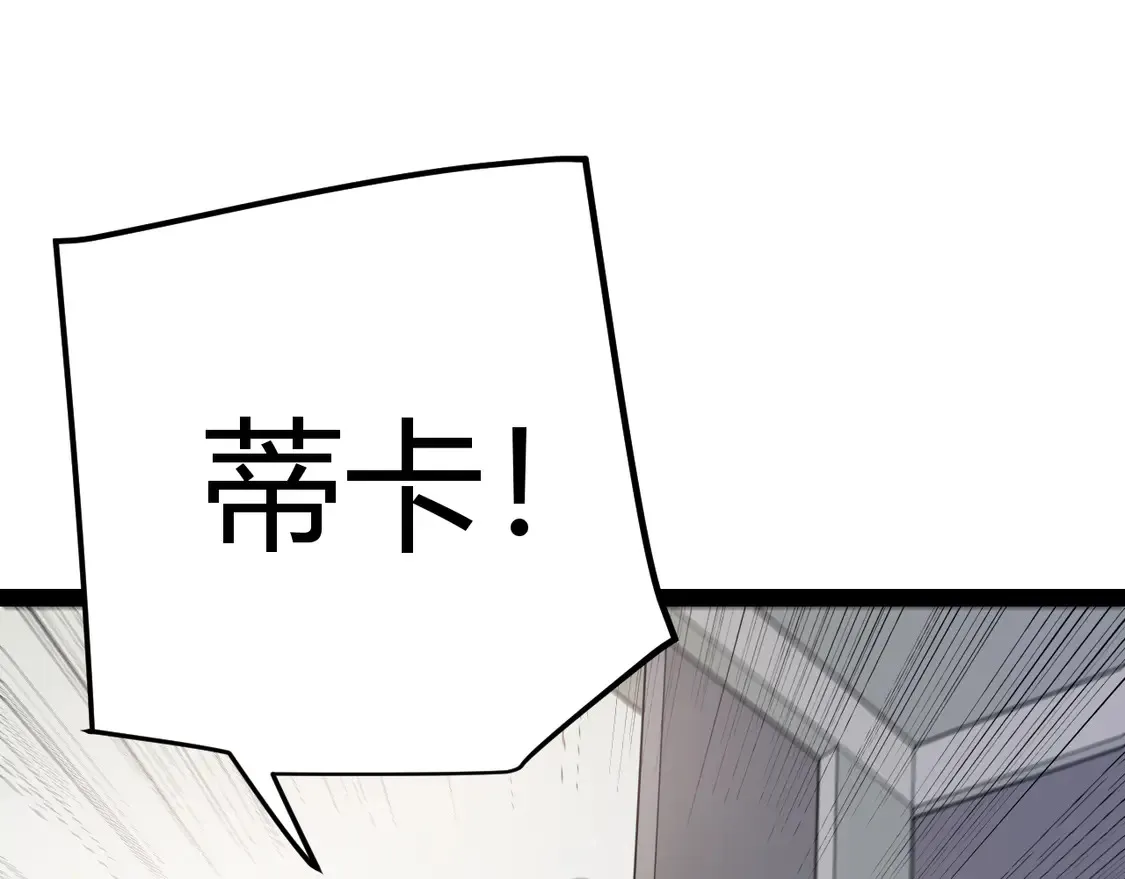 第265话 发生的危机？102