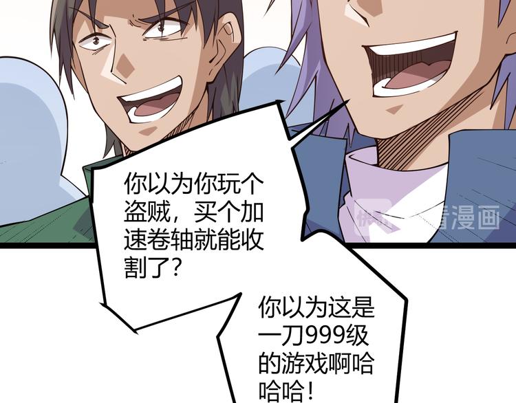 第三话 登顶83