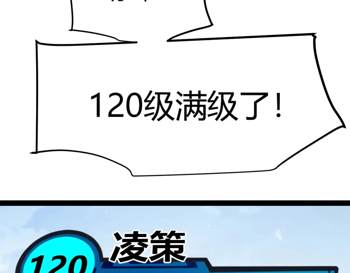 第246话 游戏中的完美觉醒127